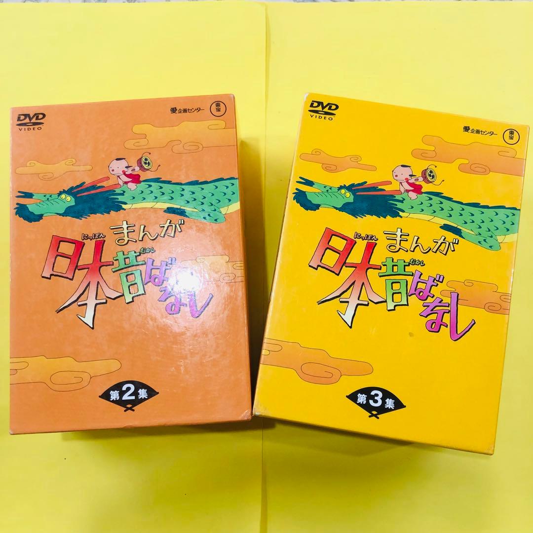 まんが日本昔ばなし DVD-BOX 第2集 第3集 - メルカリ