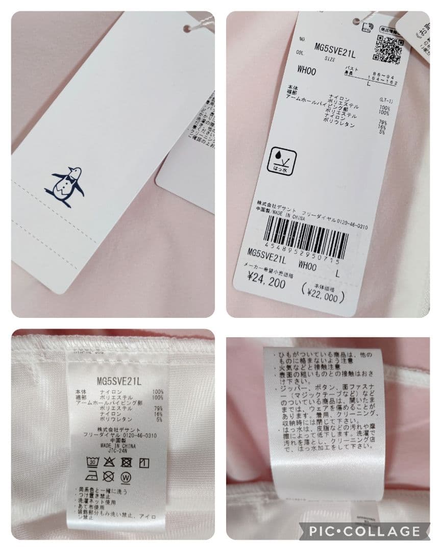 【新品◆24200円】Munsingwear ジップベスト 2025年 春夏新作