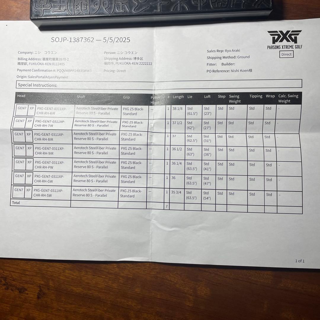 PXG アイアンセット gen7XP スチールファイバー　８０S 極上品