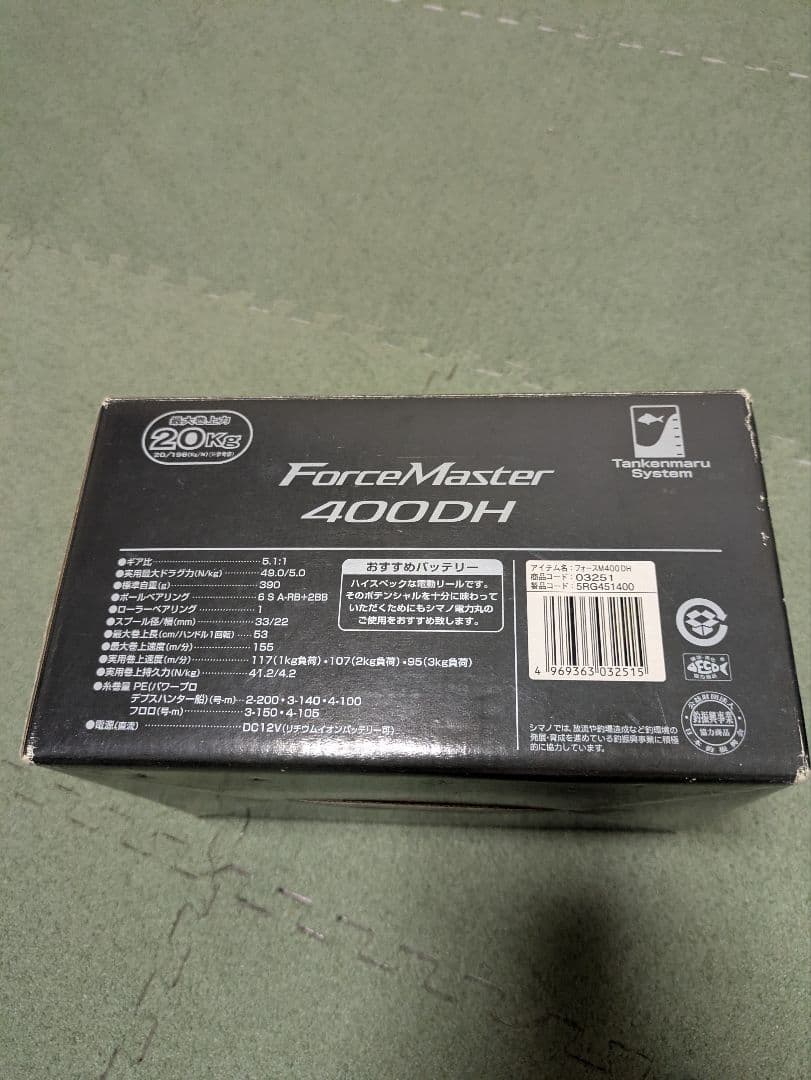 SHIMANO ForceMaster 電動リール フォースマスター400DH
