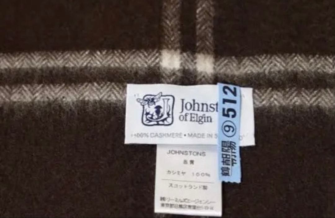 美品　ジョンストンズ　カシミア大判ストール　ウインドウペン　ブラウン