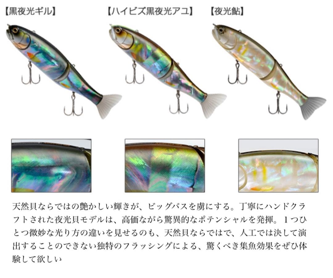 限定生産 外貼り夜光貝モデル SGプラス アンドロイド180