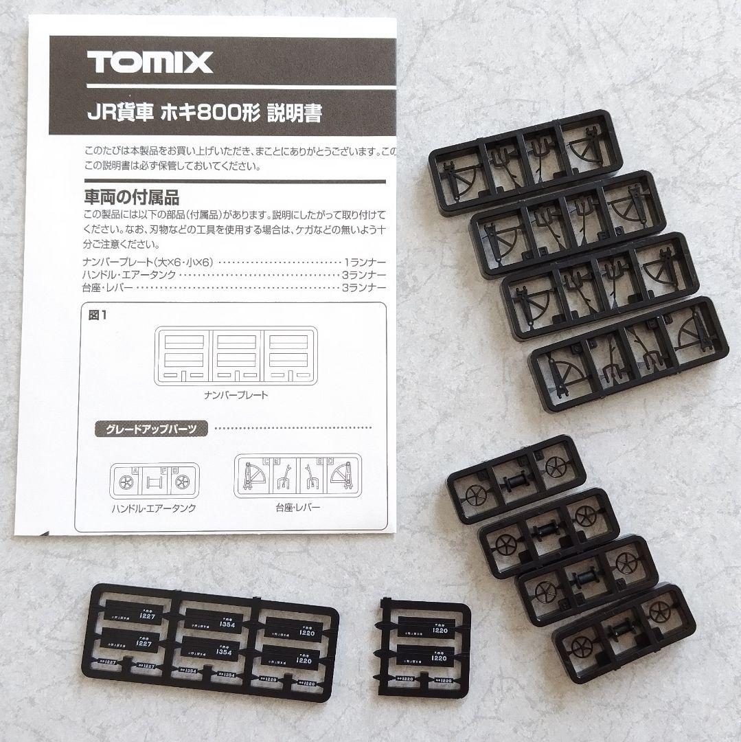 TOMIX ホキ800 8両セット 2777 バラスト付き