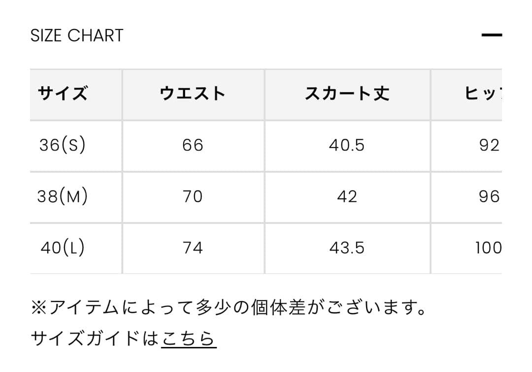 マークアンドロナ　スカート L 40