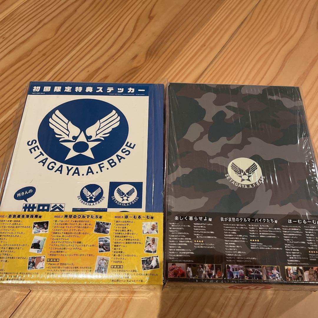 所さんの世田谷ベース DVD-BOX〈3枚組〉セット - メルカリ