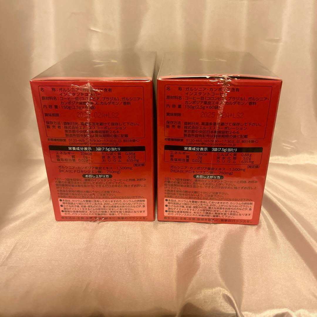 かるガルダイエットコーヒー 2箱セット