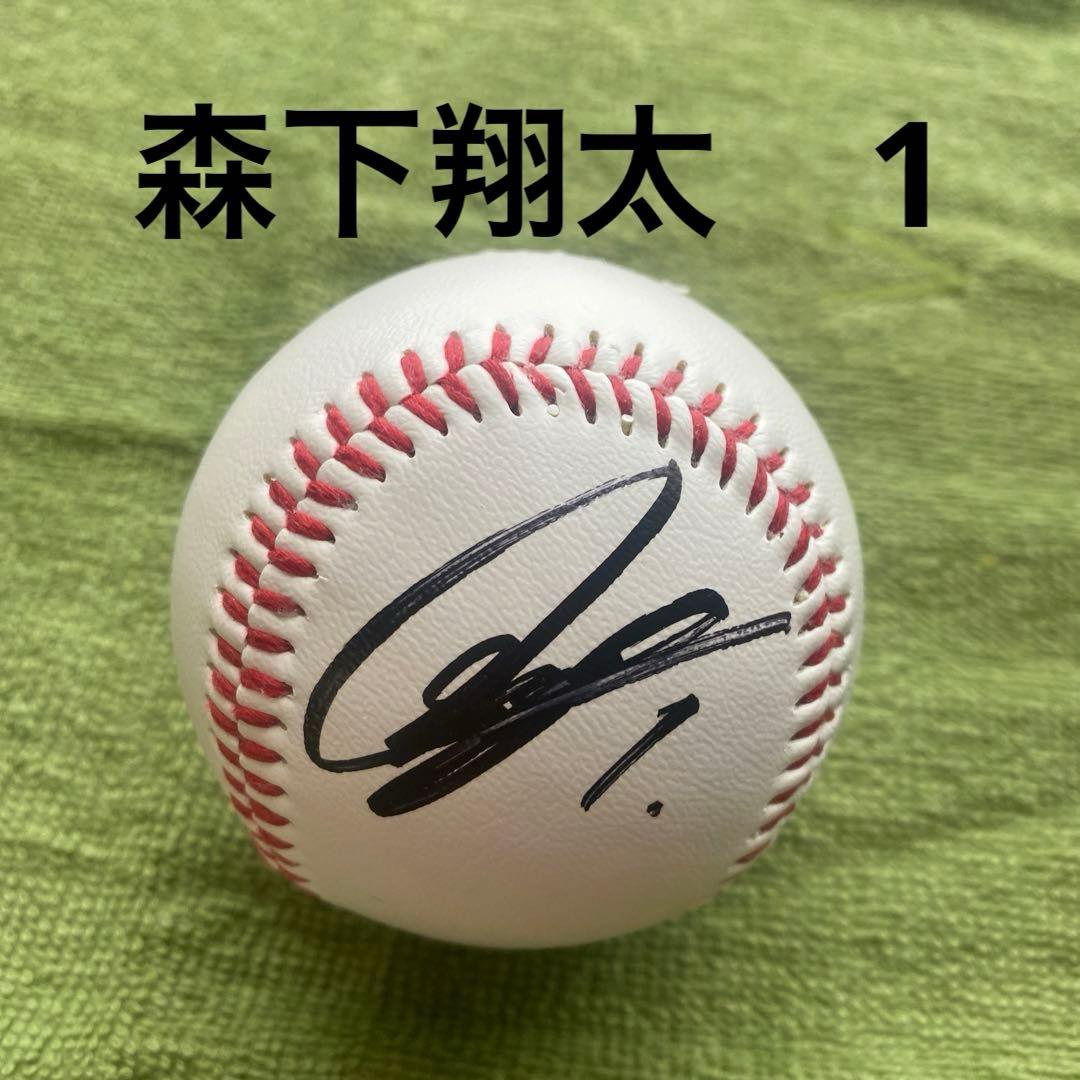 阪神 森下翔太選手 直筆サインボール - メルカリ