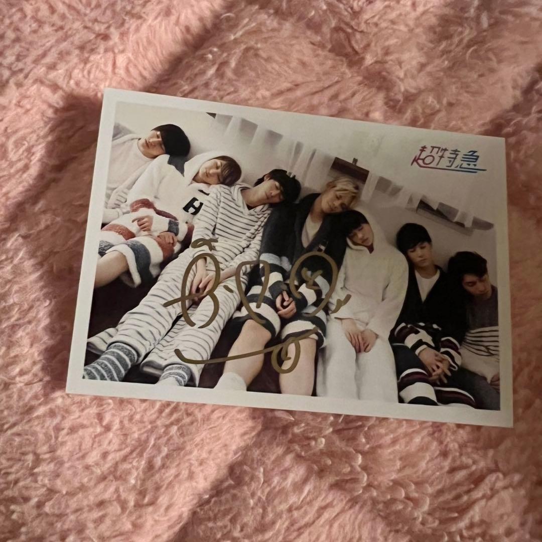 超特急　タクヤ　サイン入り生写真３枚　写真集1点