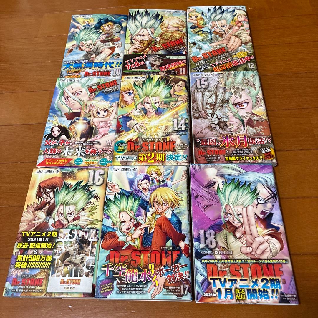 ドクターストーン Dr.STONE 全巻(1から26巻➕1)セット - メルカリ