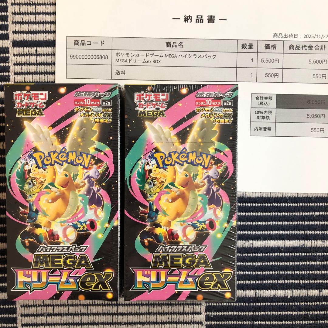 ポケモンカード MEGA ドリームEX BOX シュリンク付き　2BOXセット