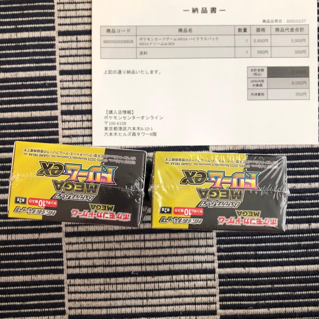 ポケモンカード MEGA ドリームEX BOX シュリンク付き　2BOXセット