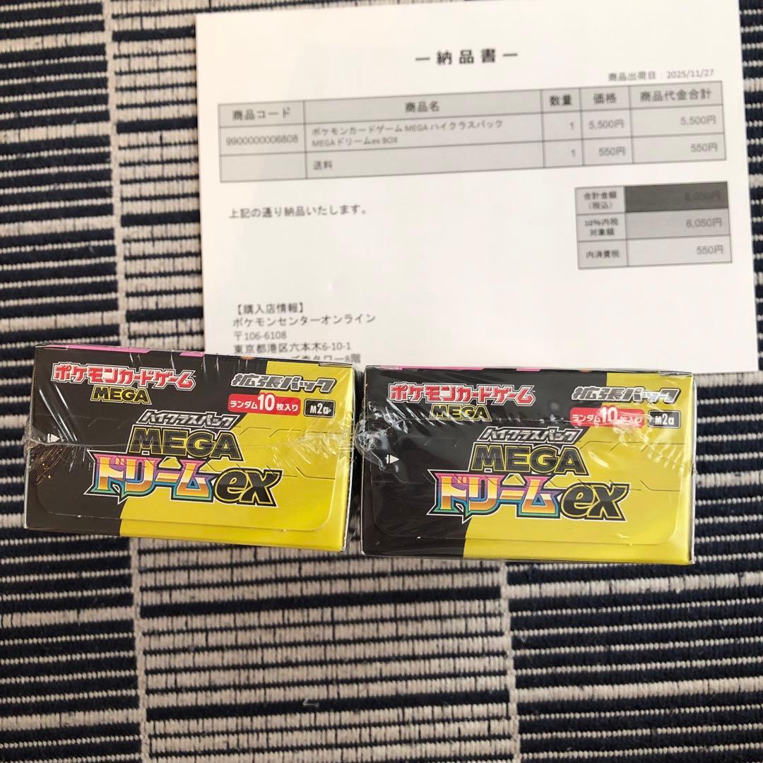ポケモンカード MEGA ドリームEX BOX シュリンク付き　2BOXセット