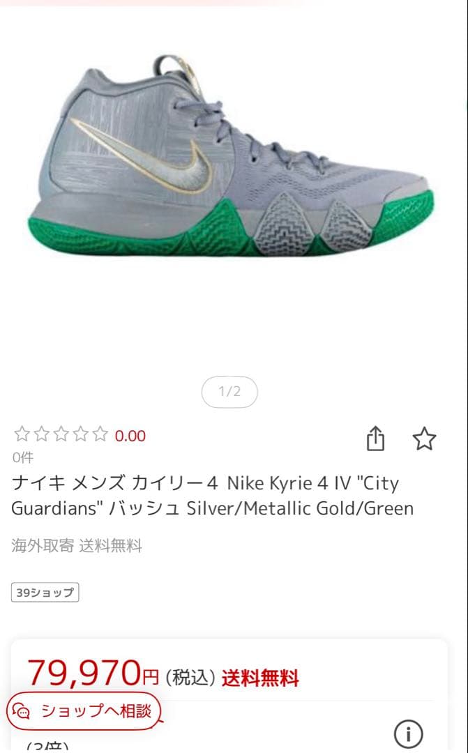 kyrie カイリー4 ナイキ　nike 28.5cm