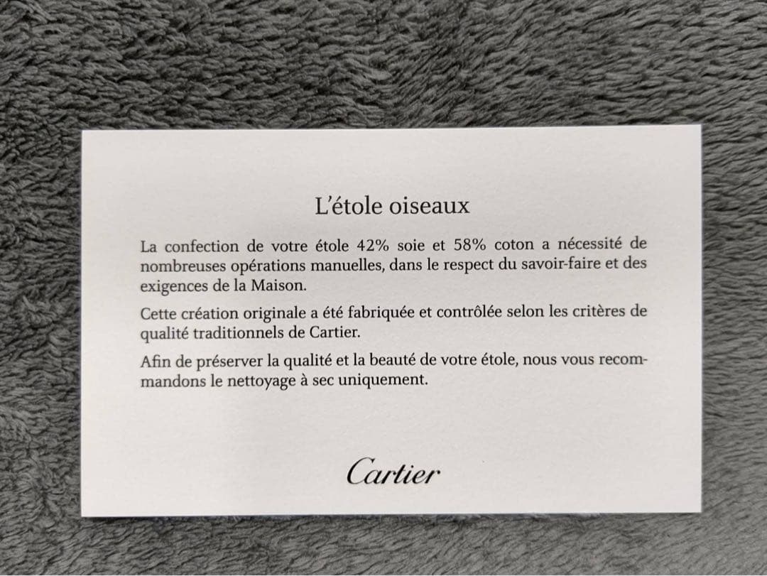 Cartier カルティエ　大判ストール　ショール　マフラー　新品　シルク