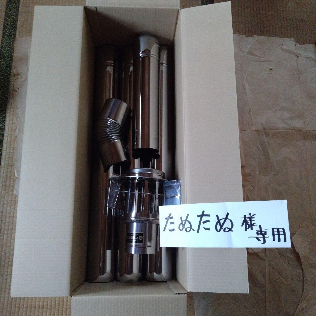 たぬたぬ煙突セット