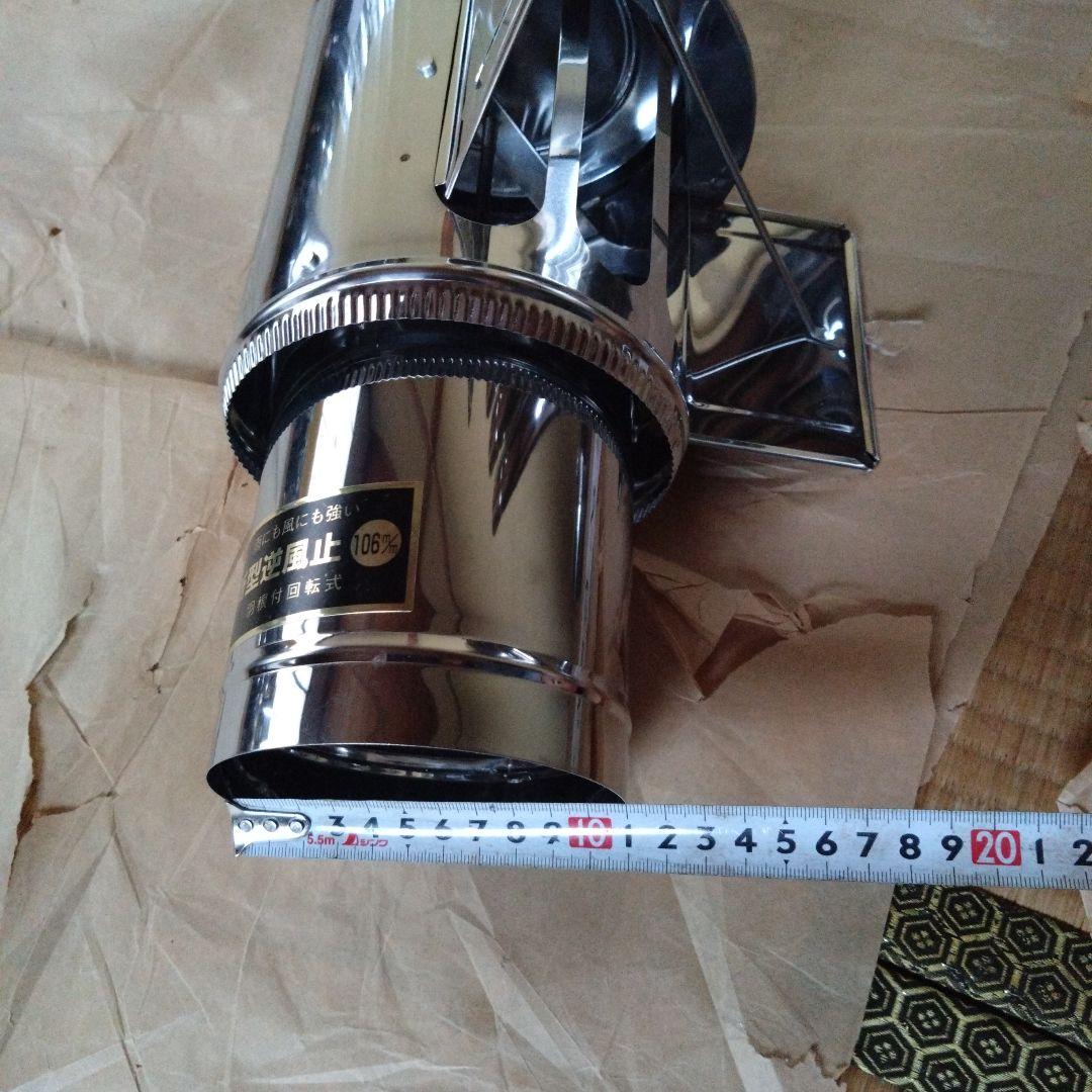 たぬたぬ煙突セット