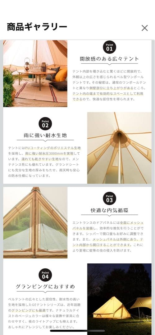 NEUTRAL OUTDOOR GE Tent 4.0 ベージュ