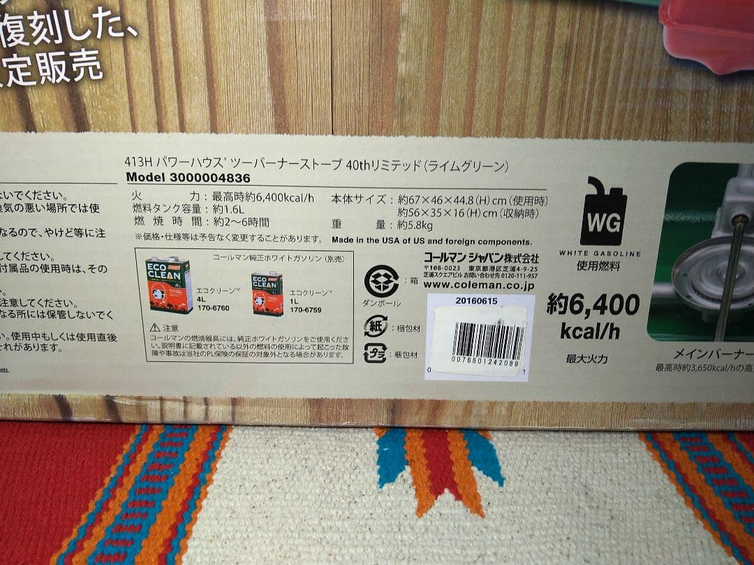 ほぼ未使用！413Hリミテッド　コールマンJP40周年記念モデル！ライムグリーン