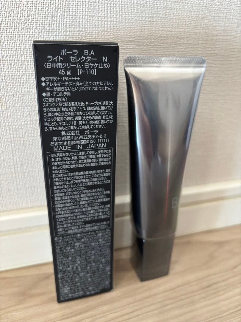 POLA B.AライトセレクターN 45g