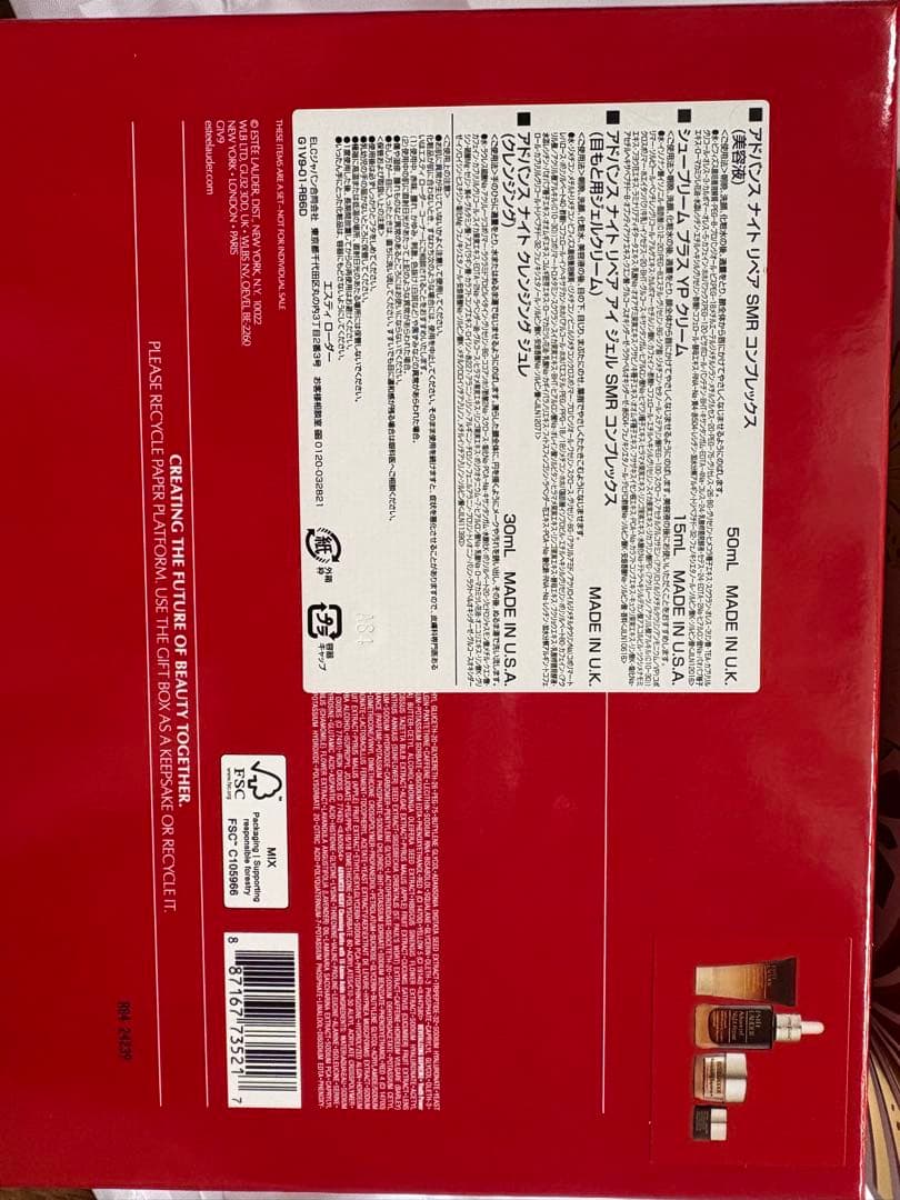 エスティーローダー　アドバイス　ナイトレペア