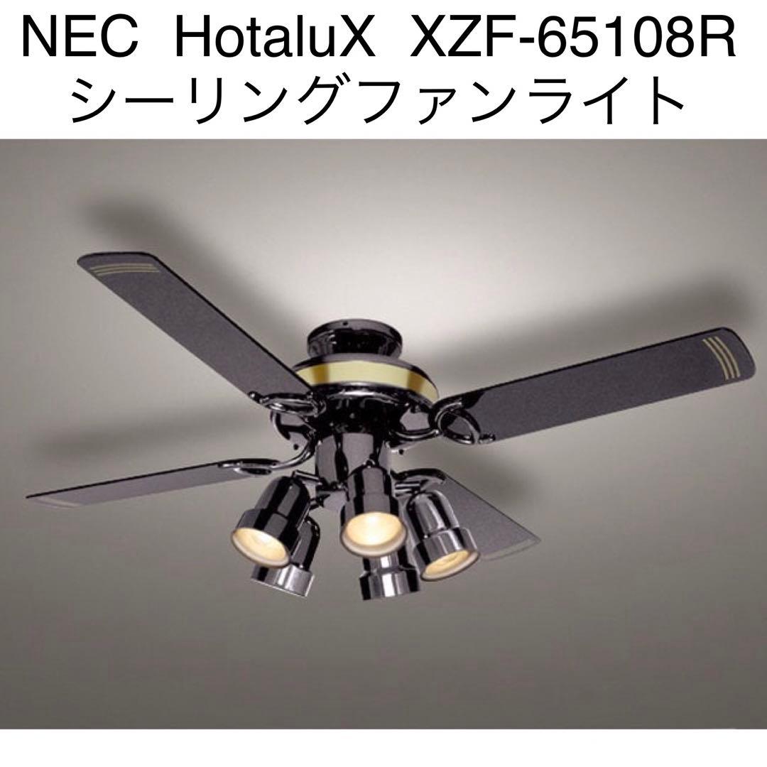 NEC シーリングファンライト XZF-65108R ホタルクス HotaluX - メルカリ
