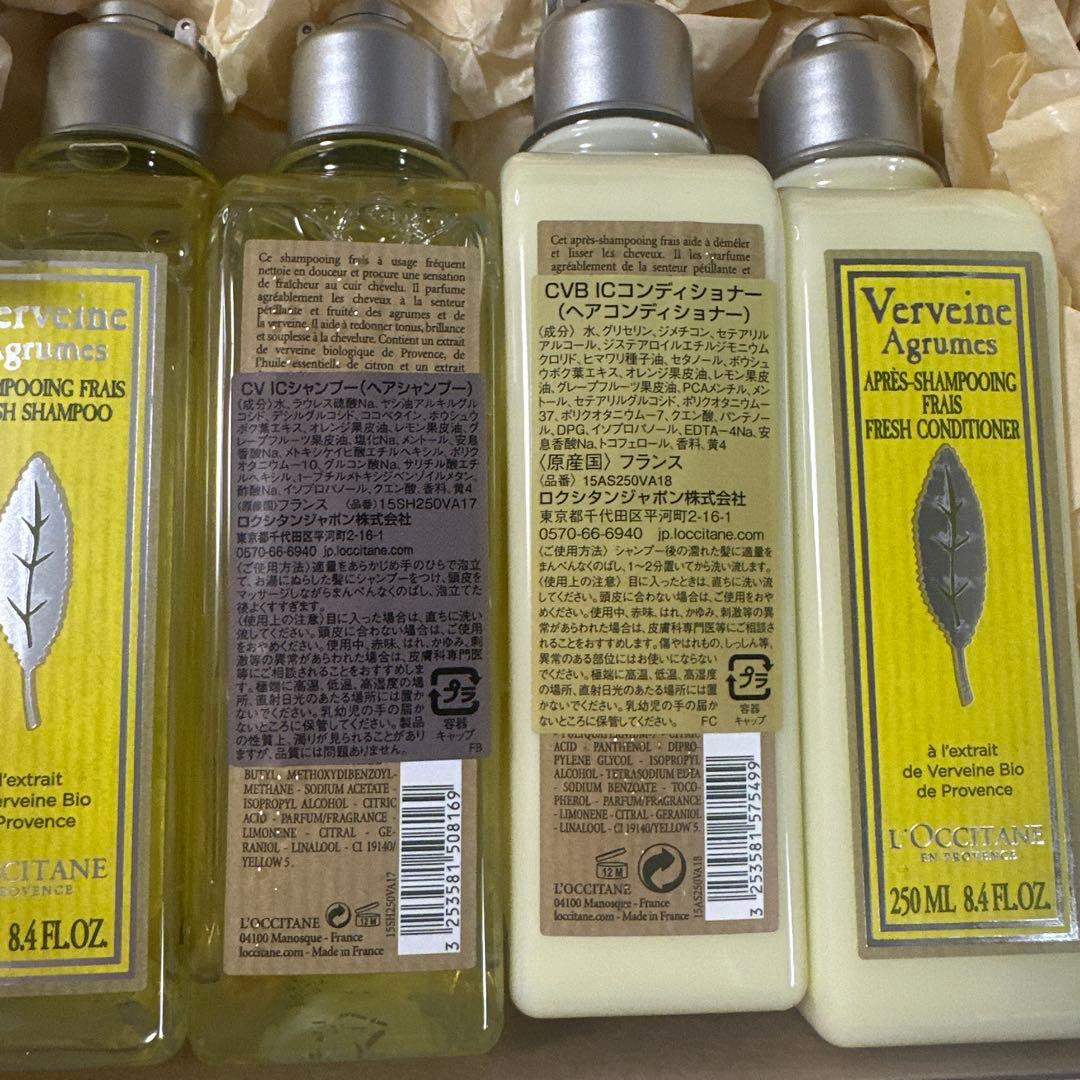 ロクシタン　シャンプー　コンディショナー　シトラスヴァーベナ　セット