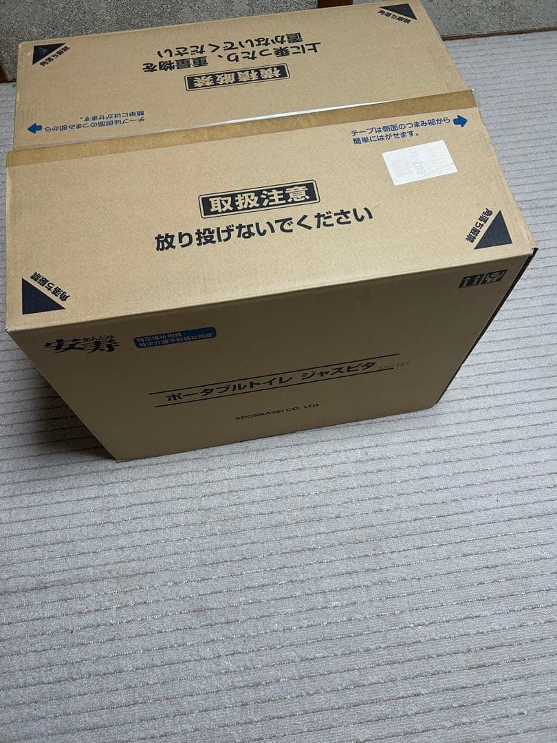 アロン化成 安寿 ポータブルトイレ ジャスピタ 標準便座＜５３３－９００＞送料込