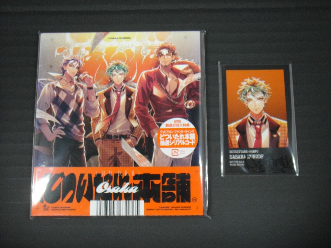 09▢ヒプマイ-Division Rap Battle-[初回]YT0917-4