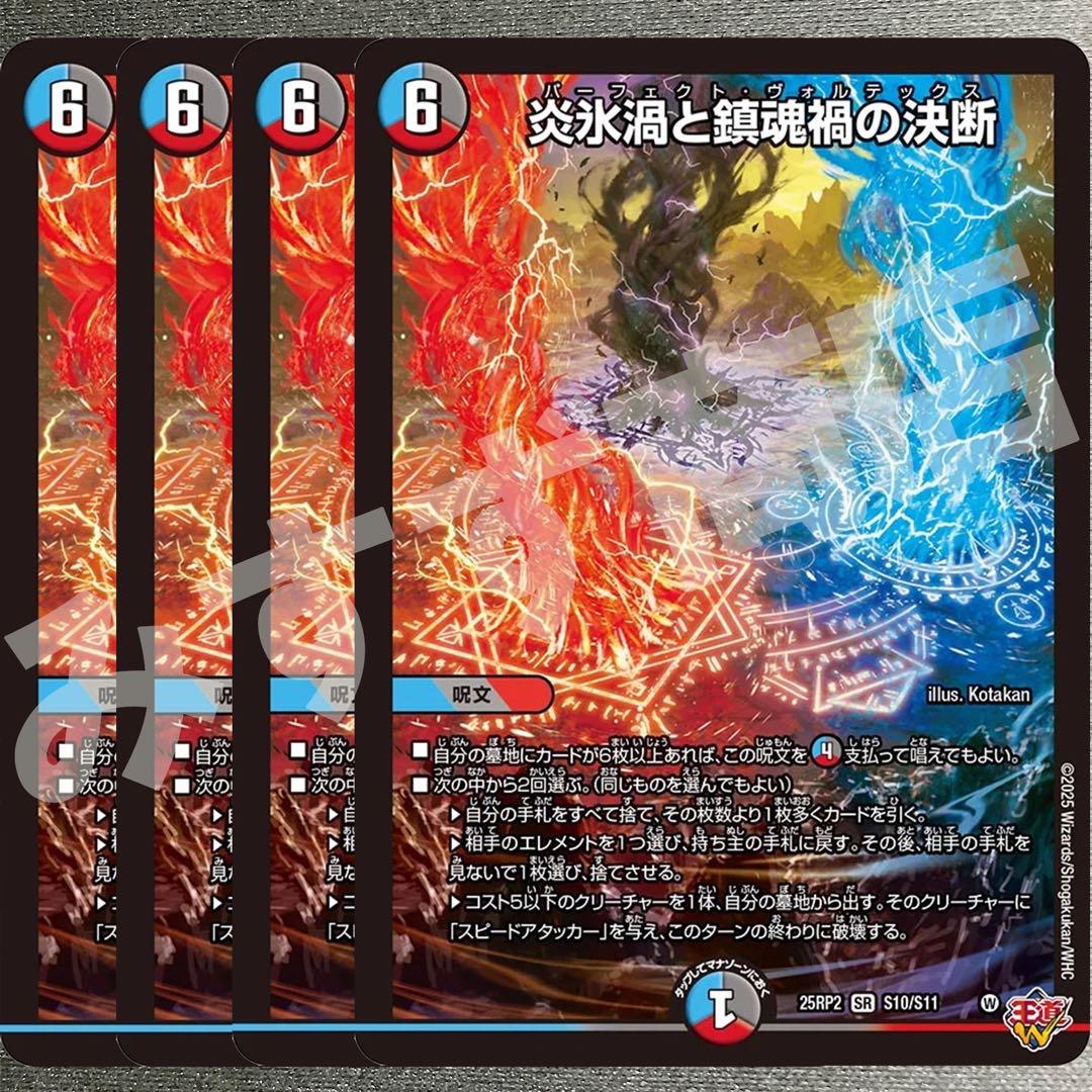 ボールライトニング ジャッジ褒賞 foil 4枚セット