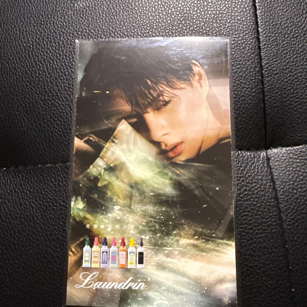 ランドリン Number_i 平野紫耀 リーフレット フライヤー 非売品 - メルカリ