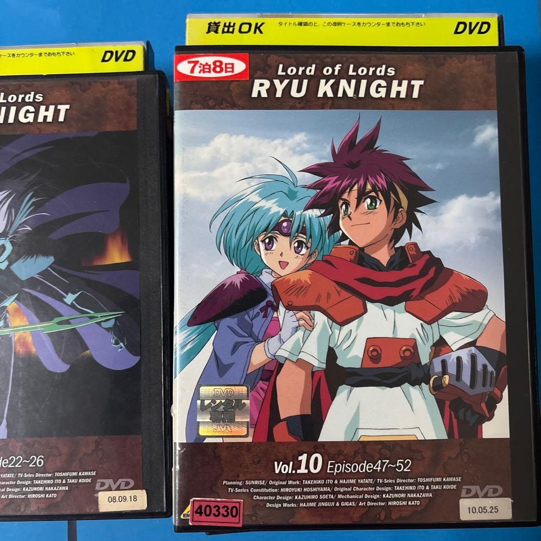 覇王大系リューナイトDVDレンタル全巻