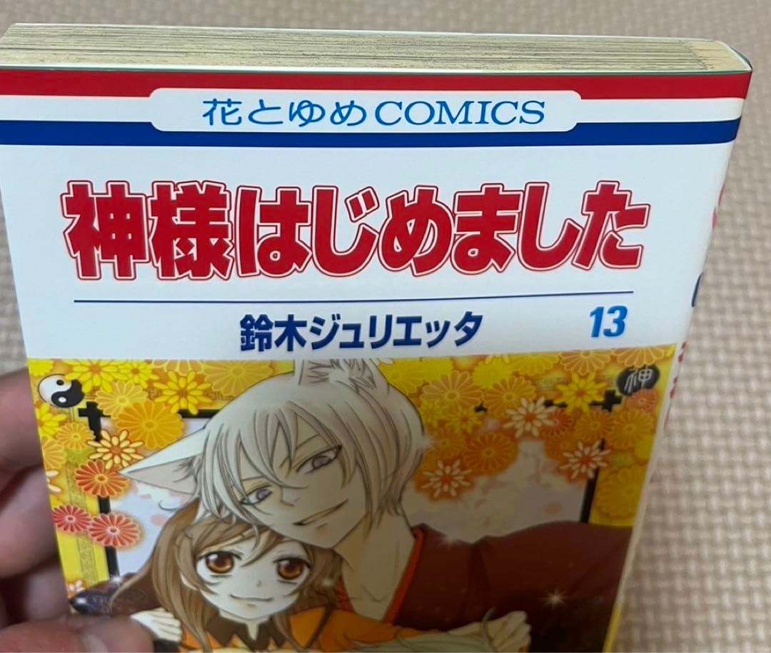 神様はじめました DVD付き同梱版セット　限定版