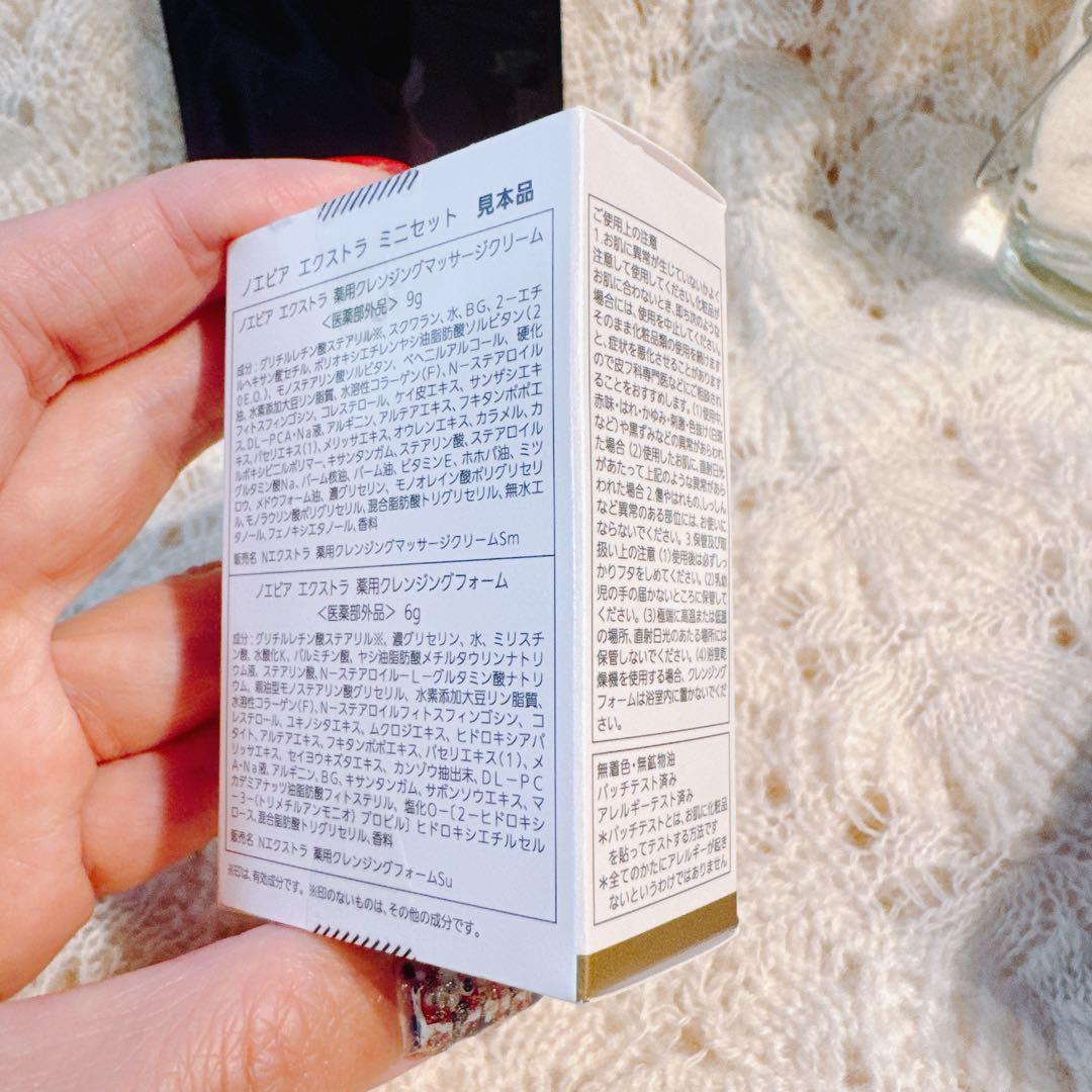 Noevir Biosign ナイトスムージー60g +3点セット