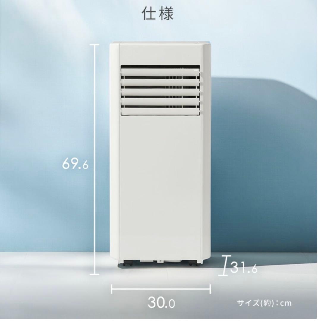 アイリスオーヤマ IPP-2825U ポータブルクーラー　7〜10畳2025年製