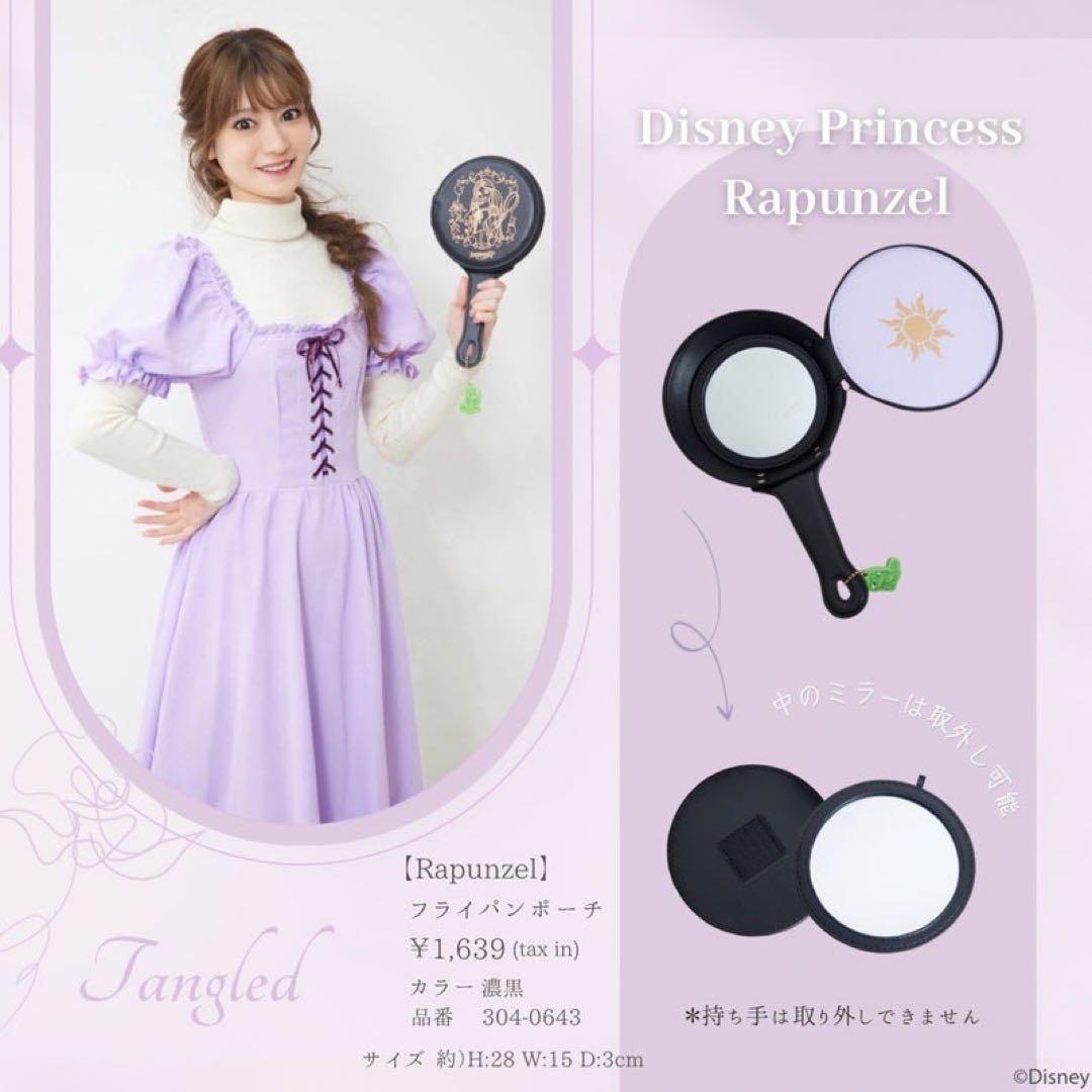 しまむら】ディズニーラプンツェル フライパンミラー - メルカリ