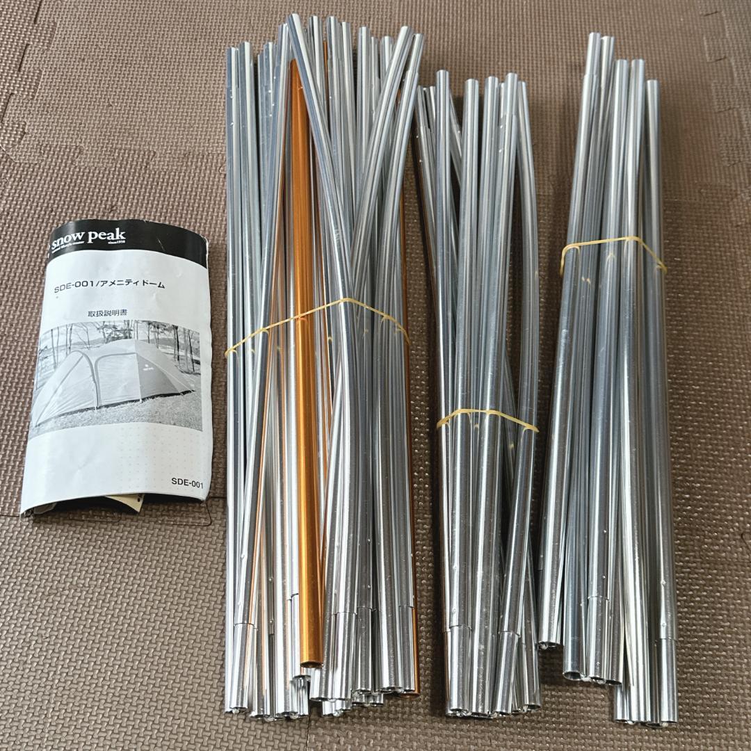  Peak アメニティドーム SDE-001 テント 赤・ベージュ