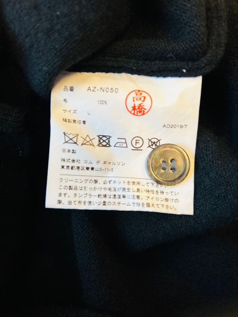 PLAY COMME des GARÇONS 黒カーディガン L：ゴールドラメ