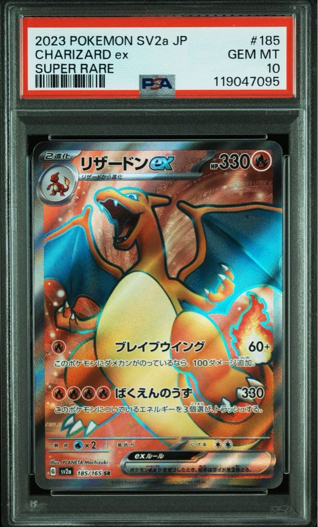 psa10 4連番151】御三家 リザードン、フシギバナ、カメックス