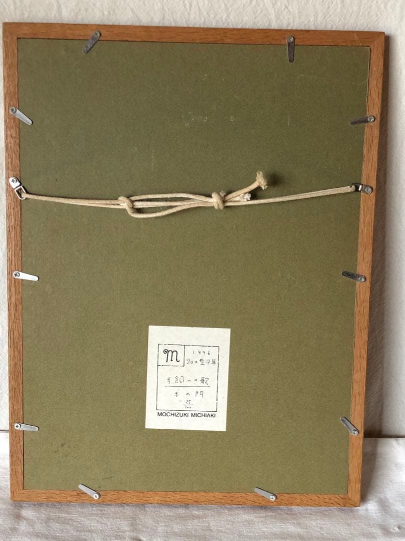 望月通陽　型染作品　『羊飼いの歌ー羊の門』