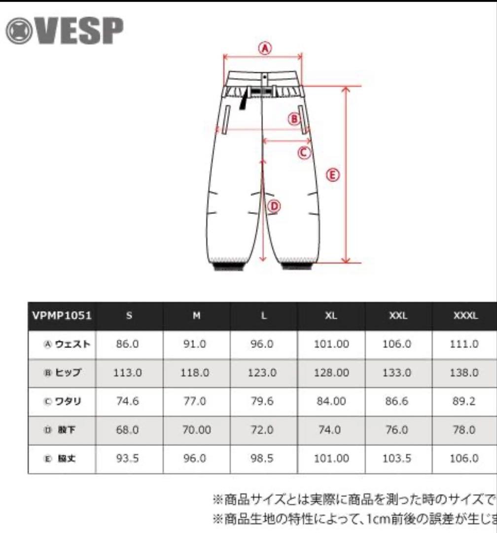 VESP ベスプ 24-25 スノーウエア ジャケットXXL パンツXXXL