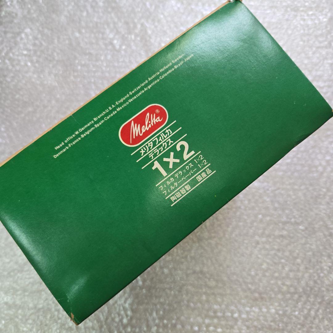 新品　未使用　メリタ フィルカ DX　1〜2杯用　陶器製　昭和レトロ