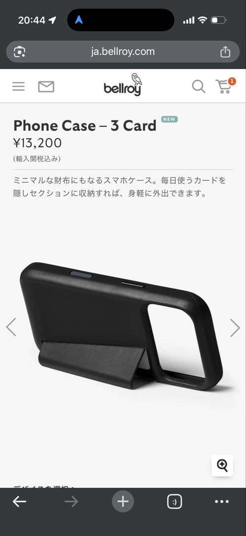 【ひーちゃん専用】【新品未使用】bellroy iPhone 17 Pro
