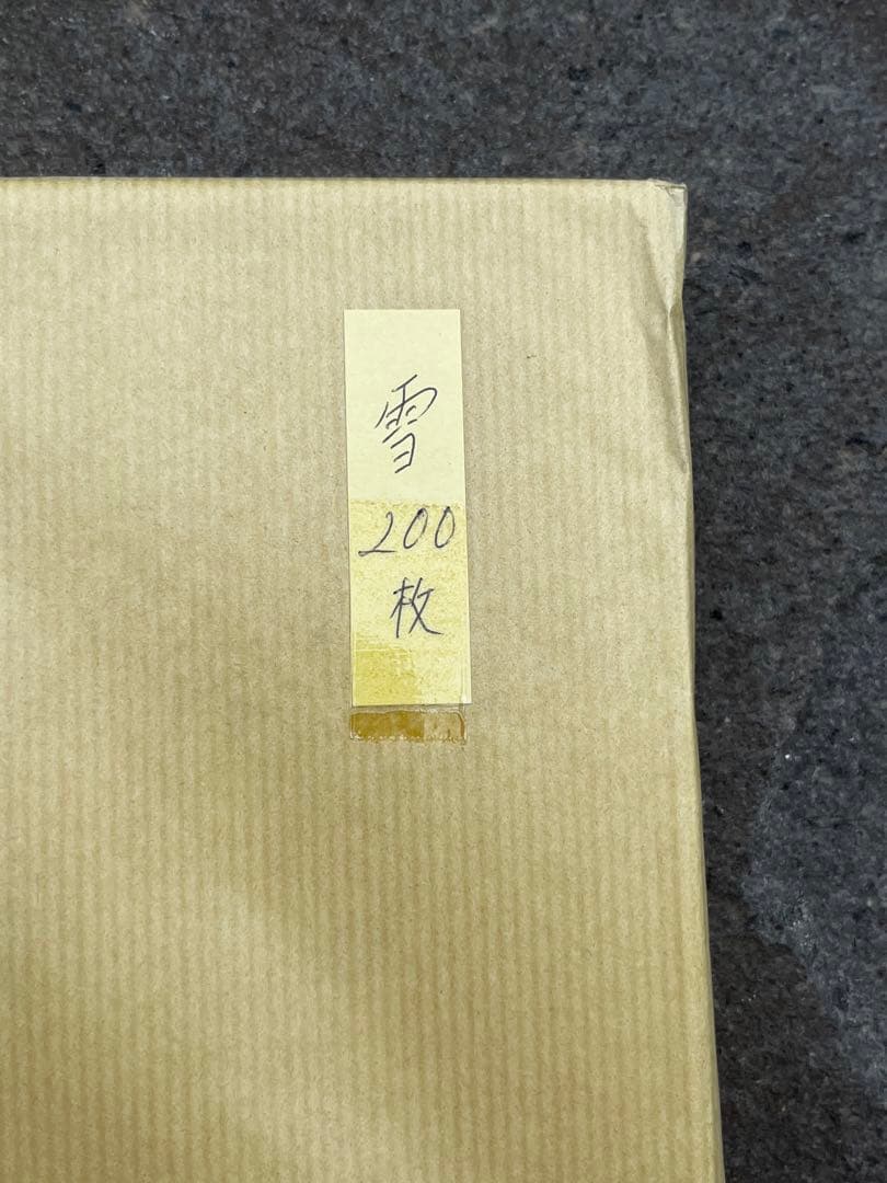 鳩居堂　料紙　200枚　雪