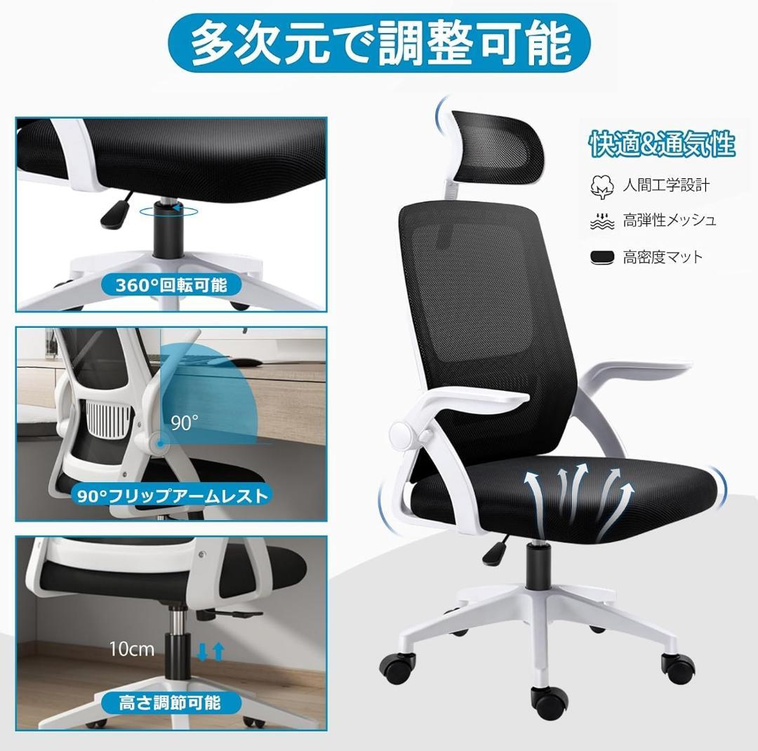 オフィスチェア 快適 椅子 テレワーク 疲れない デスクチェア パソコンチェア