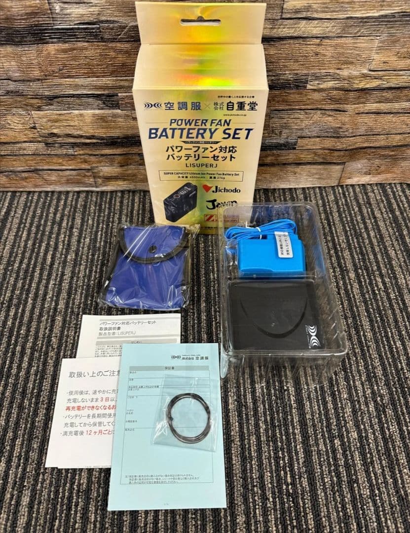 LISUPERJとFANCB2BJセット【新品未使用】