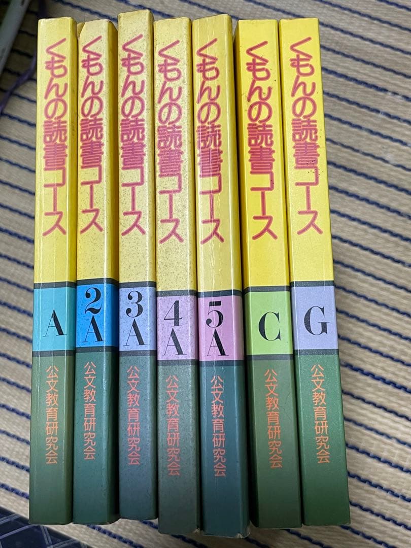 くもんの読書コース セット - メルカリ
