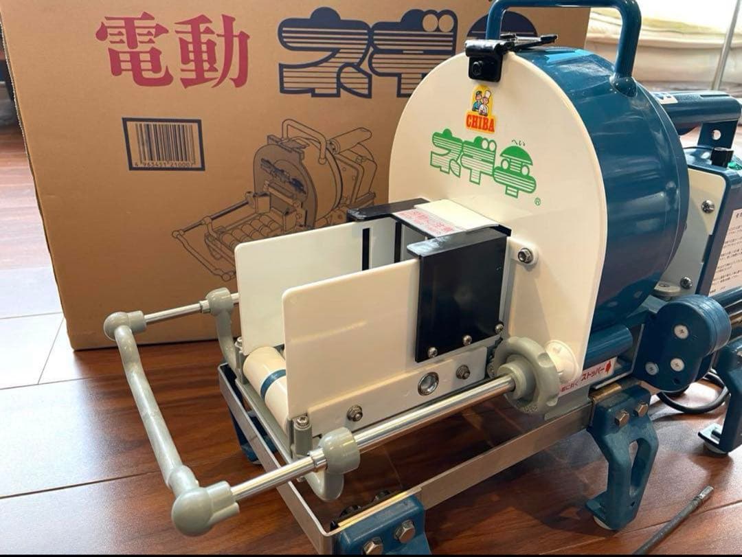 電動ネギ平　千葉工業所　スライサー　送り装置付　ネギカッター　ネギ切り機　電動