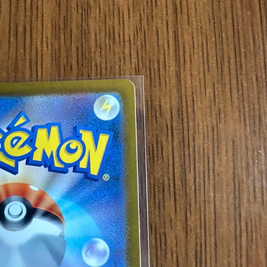 メガカイリュー ex SAR