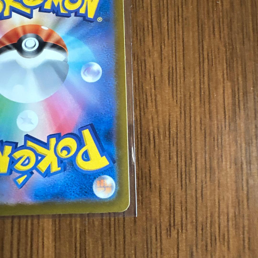 メガカイリュー ex SAR