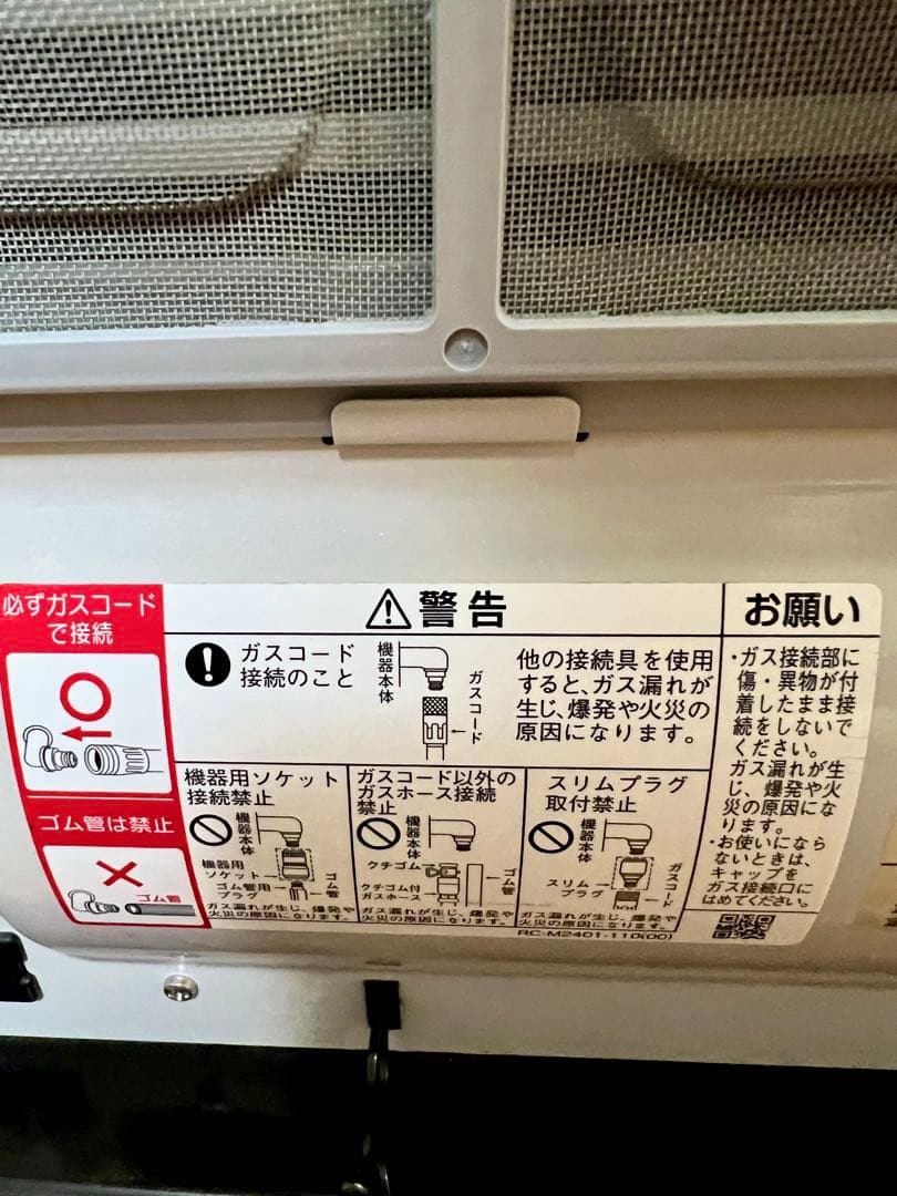 【美品】リンナイ ガスストーブ SRC-364E LPガス用